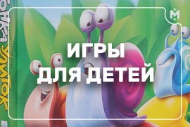 ТОП-5 лучших настольных игр для детей 5 лет
