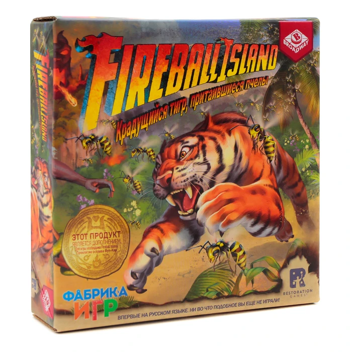 Fireball Island: Проклятие острова Вул-Кар — Крадущийся тигр, затаившиеся пчёлы