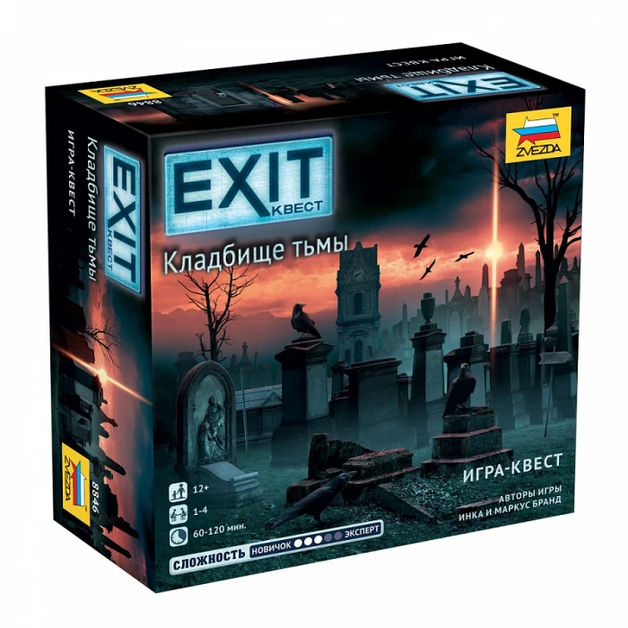 EXIT-КВЕСТ. Кладбище тьмы EXIT-КВЕСТ. Кладбище тьмы