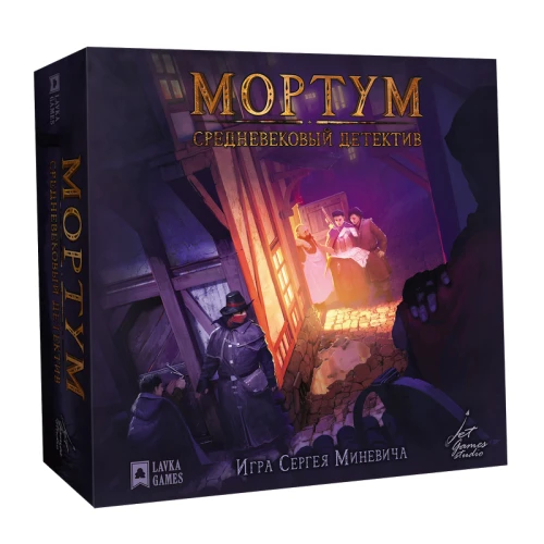 Мортум Мортум