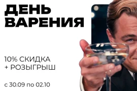 День Рождения Магазина 2022