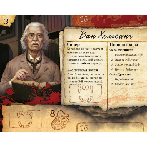 Ярость Дракулы. 3 редакция Ярость Дракулы. 3 редакция