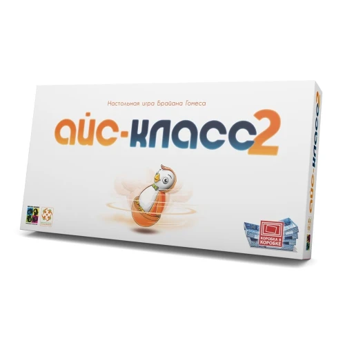 Айс-класс 2 Айс-класс 2