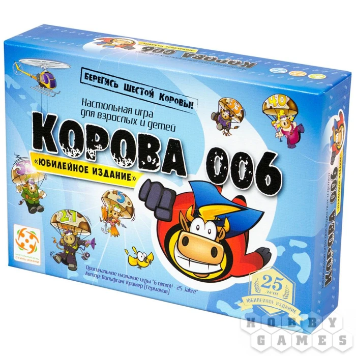Корова 006: Юбилейное издание Корова 006: Юбилейное издание