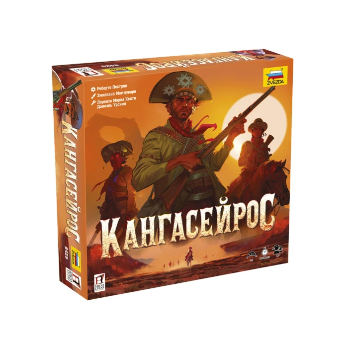 Кангасейрос