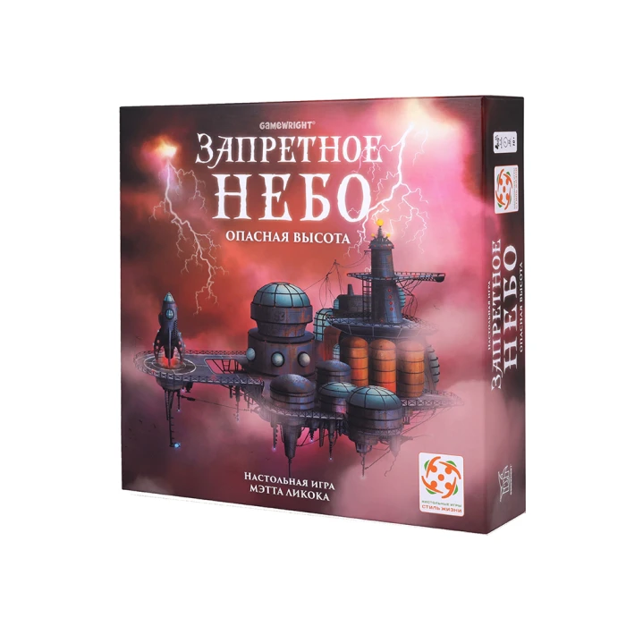 Запретное небо