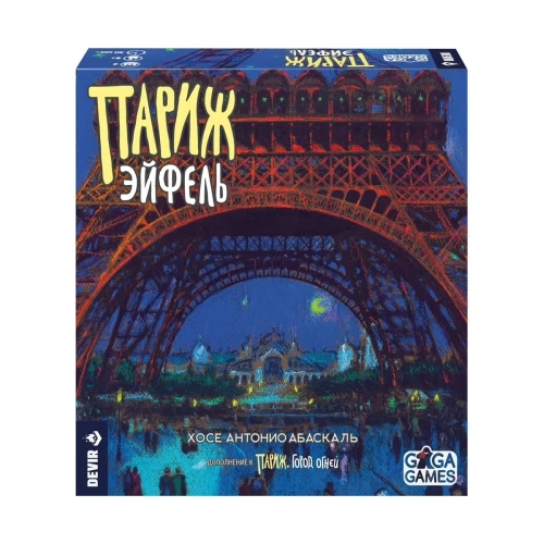 Париж. Эйфель Париж. Эйфель