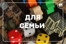 ТОП-5 семейных настолок ТОП-5 семейных настолок