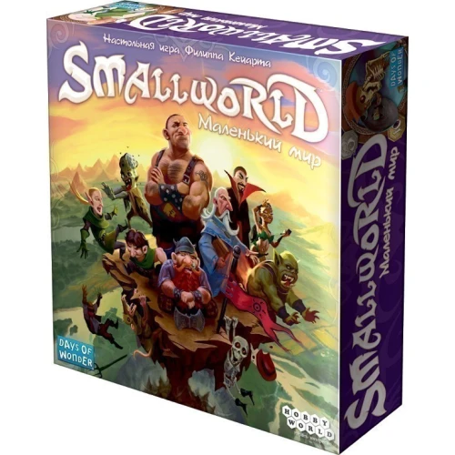Small World: Маленький Мир