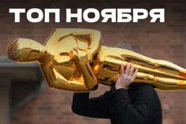 В ноябре определили лучшие настольные игры В ноябре определили лучшие настольные игры
