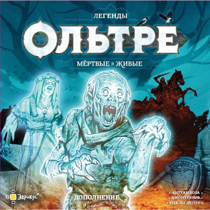 Ольтре: Мёртвые и живые Ольтре: Мёртвые и живые