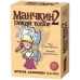 Манчкин 2: Дикий топор. Цветная версия