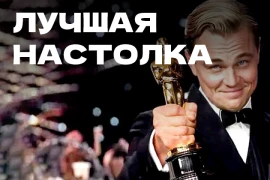 Лучшей настолкой по версии Spiel des Jahres стала «МикроМакро: город улик»