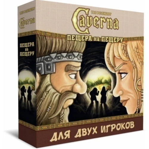 Каверна. Пещера на пещеру Каверна. Пещера на пещеру