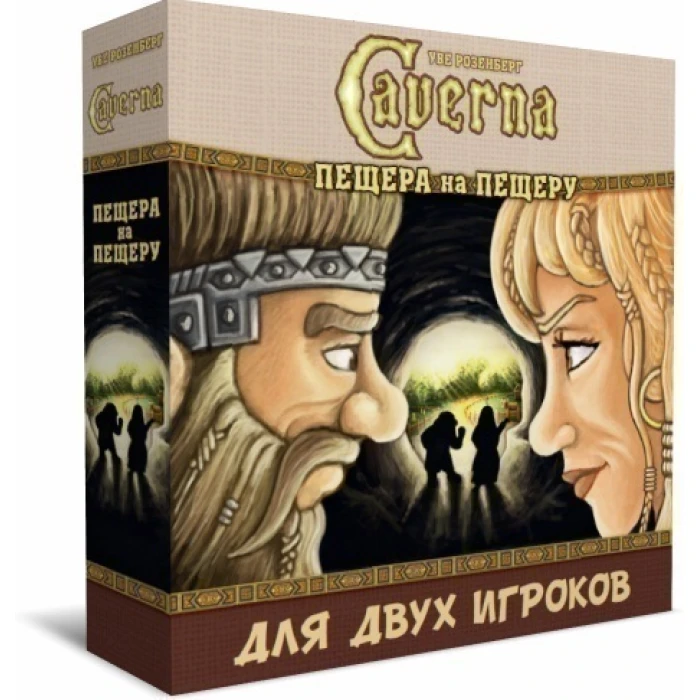 Каверна. Пещера на пещеру Каверна. Пещера на пещеру