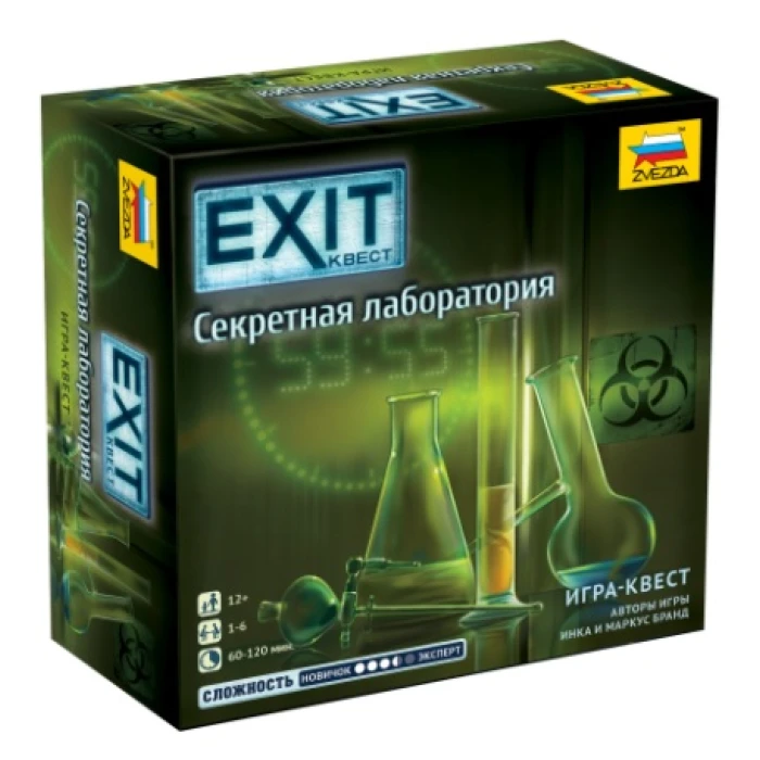 EXIT Квест. Секретная лаборатория