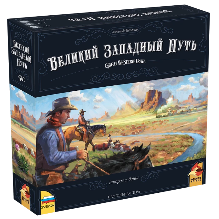 Великий Западный Путь. Второе издание Великий Западный Путь. Второе издание