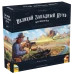 Великий Западный Путь. Второе издание