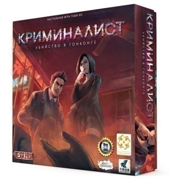 Криминалист Криминалист
