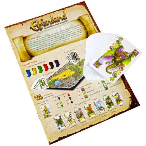 Elfenland. Волшебное Путешествие Elfenland. Волшебное Путешествие