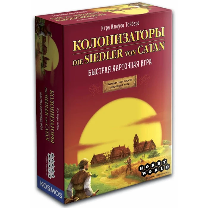 Колонизаторы. Быстрая карточная игра Колонизаторы. Быстрая карточная игра