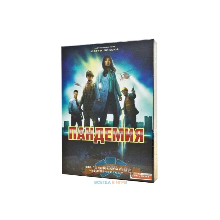 Пандемия Пандемия