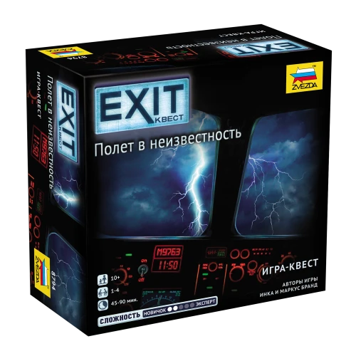 Exit Квест. Полет в неизвестность