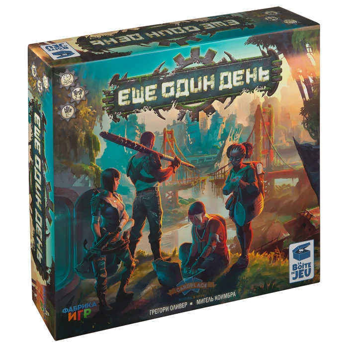 Еще один день