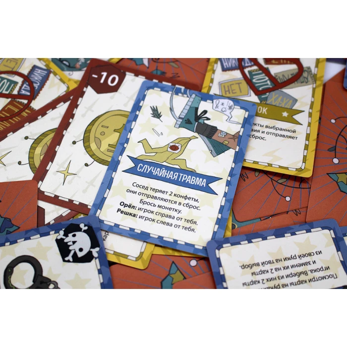 Оранж Квест: в погоне за Конфетным Джо (3-е издание)