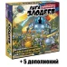 Лига выдающихся злодеев + все дополнения