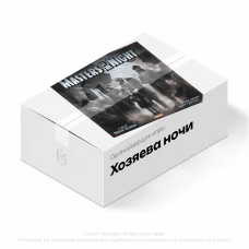 Органайзер для игры Хозяева ночи