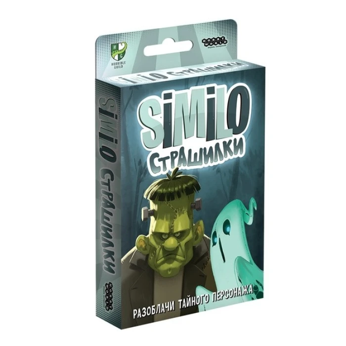 Similo: Страшилки