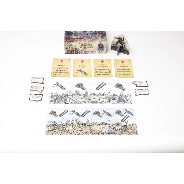 Братья по оружию