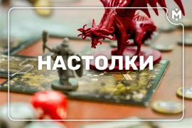 В России вырос спрос на настольные игры В России вырос спрос на настольные игры