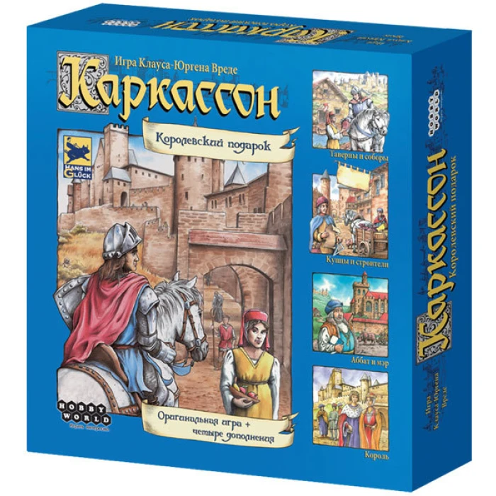 Каркассон: Королевский подарок