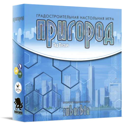 Пригород
