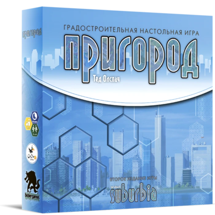 Пригород Пригород