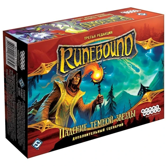 Runebound. Третья редакция. Дополнительный сценарий Runebound. Третья редакция. Дополнительный сценарий