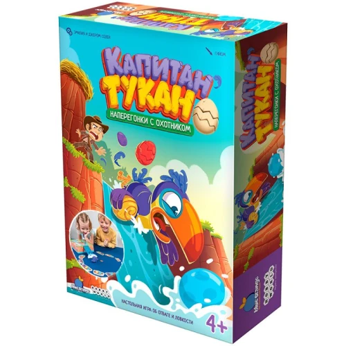 Капитан Тукан Капитан Тукан