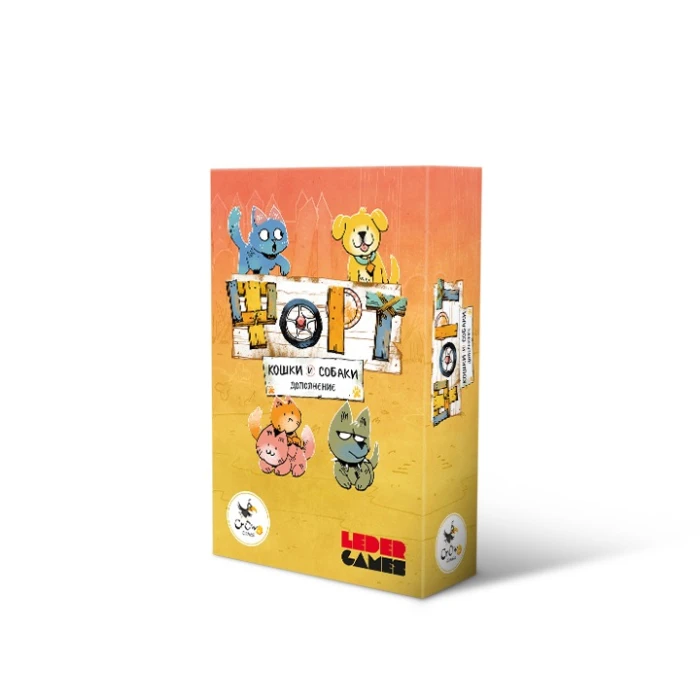 Форт Кошки и собаки