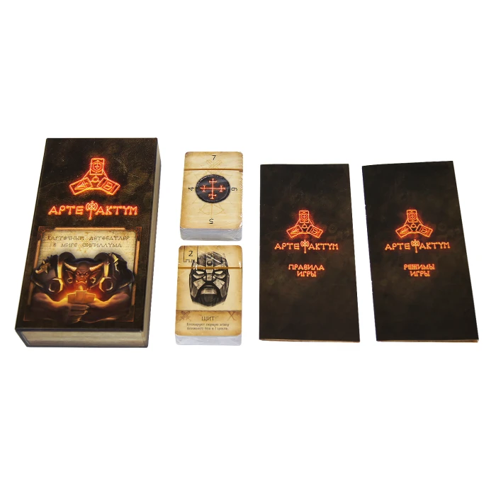 Артефактум Артефактум