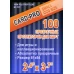 Прозрачные протекторы Card-Pro small CCG size для настольных игр (100 шт.) 61х94 мм
