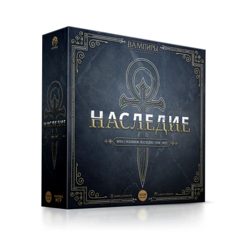 Вампиры: Маскарад - Наследие Вампиры: Маскарад - Наследие