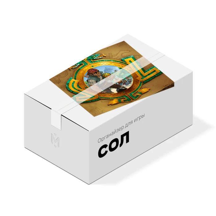 Органайзер для игры Сол