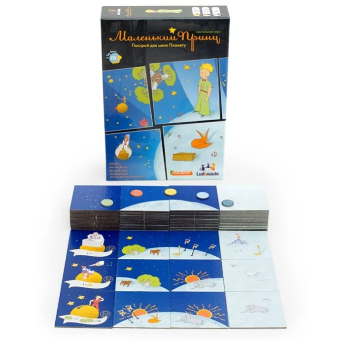 Маленький принц