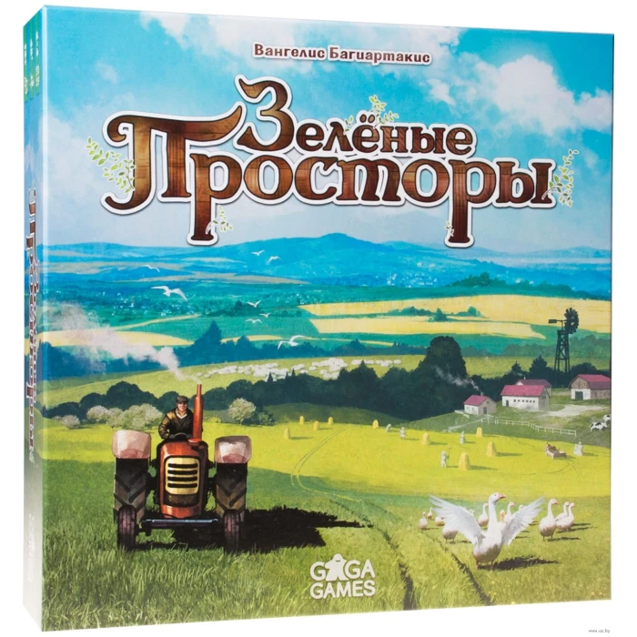 Зеленые просторы