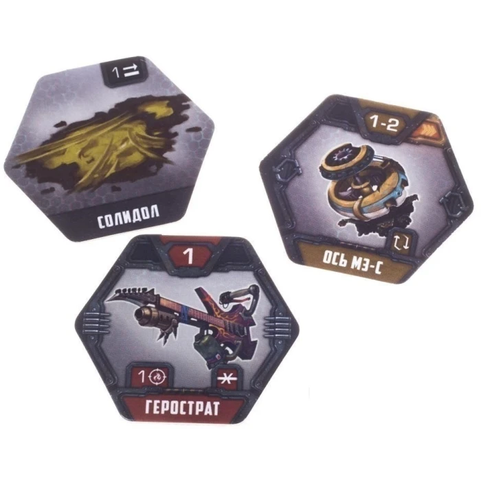 Стальная Арена. Арсенал