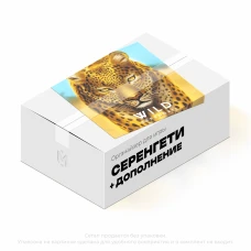 Органайзер для игры Серенгети + дополнение