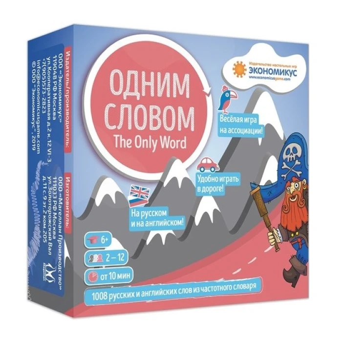 Одним Словом Одним Словом