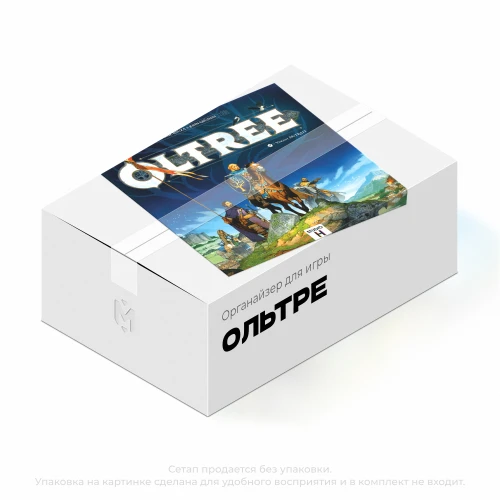 Органайзер для игры Ольтре Органайзер для игры Ольтре